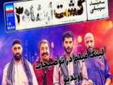 فیلم گشت 3