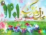کلیپ زیبای تبریک عید نوروز برای استوری