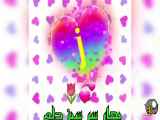 دانلود کلیپ اسمی تبریک عید حرف J