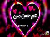 کلیپ تبریک عید به امین