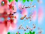 آهنگ شاد تبریک عید نوروز