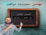 آموزش صدای خ (هم پایان)