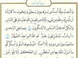 آموزش روخوانی قرآن کتاب هفتم صفحه 32 با ترتیل استاد الحصری