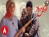 سریال آتش و باد قسمت 8 هشتم