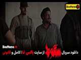 سریال ایرانی(زیر زمین)←قسمت ۲۳.