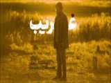 سریال ایرانی(زیر زمین)←قسمت ۲۰.
