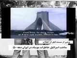 وضعیت اسفناک مردم تهران در زمان شاه