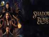 فصل 1 قسمت 1 سریال سایه و استخوان Shadow and Bone با دوبله فارسی