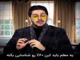 کلیپ خنده دار سر درد کامیار و اهنگ مدیتیشن پدر/ فالو فالو