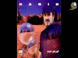 Habib - Kharchanghaye Mordabi | حبیب - خرچنگ ‌های مردابی