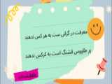 علوم پنجم، درس 4 تاریخ زمین