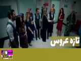 پاورقی سریال تازه عروس قسمت ۱۸۵ دوبله فارسی