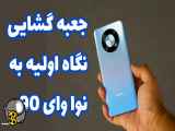 جعبه گشایی هواوی نوا وای 90 y90