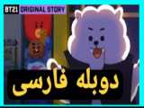 طنز بی تی اس/ خنده دار/ BTS