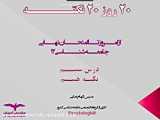 جلسه خانواده
