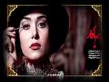آهنگ به رسم یادگار «محسن چاوشی» - سریال شهرزاد