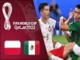 خلاصه بازی مکزیک و لهستان جام جهانی 2022 قطر با گزارش فارسی مرحله گروهی
