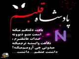 استوری عاشقانه اسم N