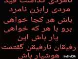 کشتی در یک فند