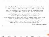 شاه بیت