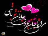 چطوری عشق دل عاشقتم ک