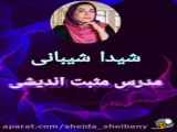 یک زن قوی باش/ استوری