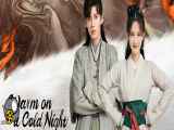 قسمت 25 سریال گرما در یک شب سرد Warm on a Cold Night با زیرنویس فارسی