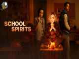 قسمت 5 سریال ارواح مدرسه School Spirits با زیرنویس فارسی چسبیده