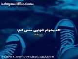 گرانچ/کلیپ/تیک تاک