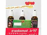 ژل ماریانا اصل سلامت 0933 491 1527