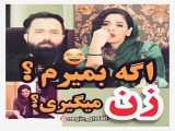او یک زن است