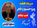 فیلم دسته دختران در آبادان نقد محمد سرایی