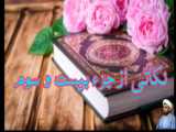 نکاتی از جزء بیست و چهارم قرآن کریم