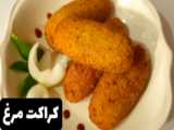 طرز تهیه کوکوی مرغ خوشمزه و ساده