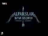 Ep23 سریال آلپ ارسلان - قسمت ۲۳ - دوبله فارسی