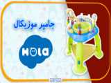 خرید اینترنتی اتوبوس مدرسه هولا تویز | HOLA TOYS مدل 796