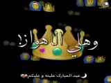 استوری عید سعید فطر
