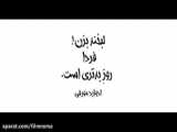 تیزر فیلم کمدی «قانون مورفی» به کارگردانی رامبد جوان