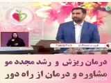 مزایای فرآورده های خونی برای درمان ریزش مو