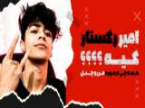 ویدئو معرفی