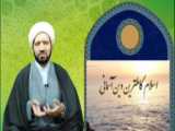 رحمانی اسلام سے مراد ؟؟؟ | امام سید علی خامنہ ای، استاد حسن عباسی، حسن روحانی