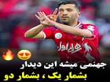 عشق هست پرسپولیس