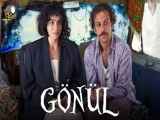 فیلم سینمایی ترکی آهنگ دل Gönül 2022