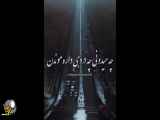 اینم یه موزیک زیبای دیگه