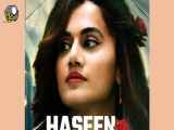 فیلم سینمایی هندی دلبر زیبا، جنایی درام سال 2021
