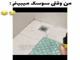 کلیپ طنز(فالو=فالو بک)