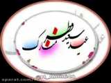 کلیپ عید سعید فطر مبارک