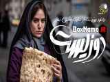 فیلم سینمایی ایرانی جدید فیلم دوزیست جواد عزتی پژمان جمشیدی