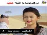 فیلم عاشقانه خارجی