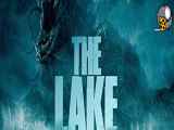 فیلم هیجان انگیز دریاچه دوبله فارسی The Lake 2022